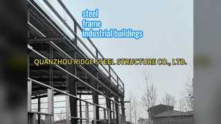 المباني الصناعية ذات الإطار الصلب